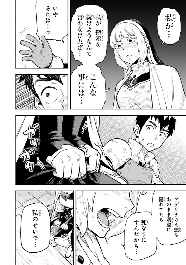 “momban Yattero” To Iware 15 Nen, Tsuttatetteru Ma Ni Ore No Maryoku Ga 9999 “saikyo” Ni Sodattemashita - Chapter 6.1 - Page 8